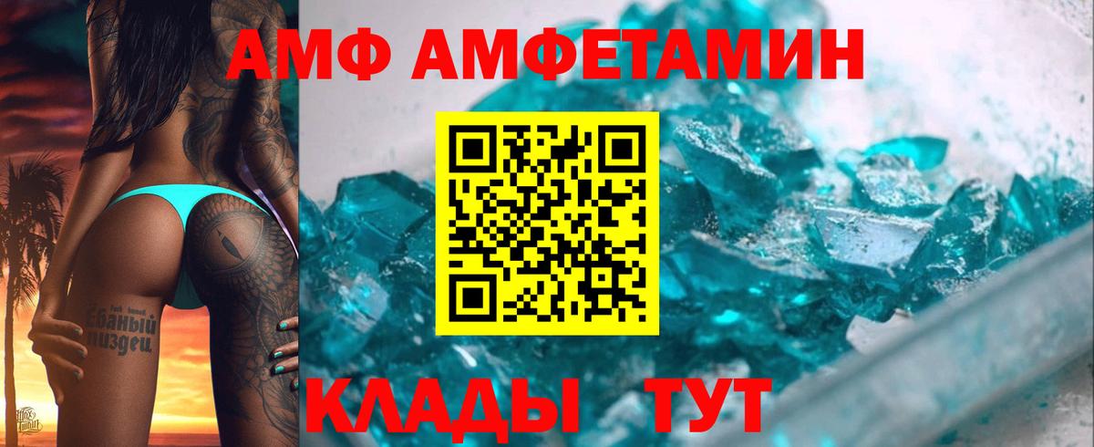 Кингисепп  АМФ Premium  АМФЕТАМИН  Вход с VPN 