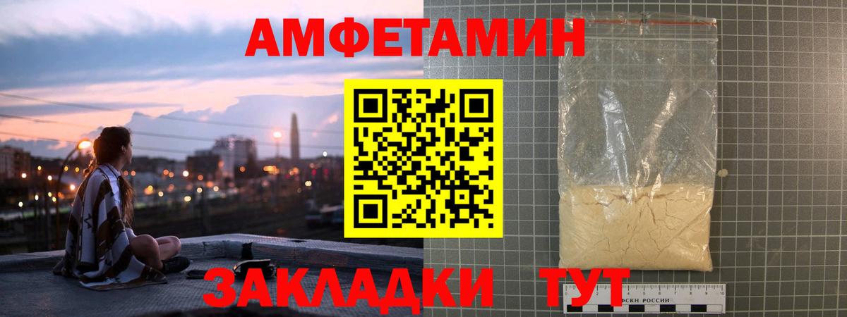 АМФ 97% Кингисепп