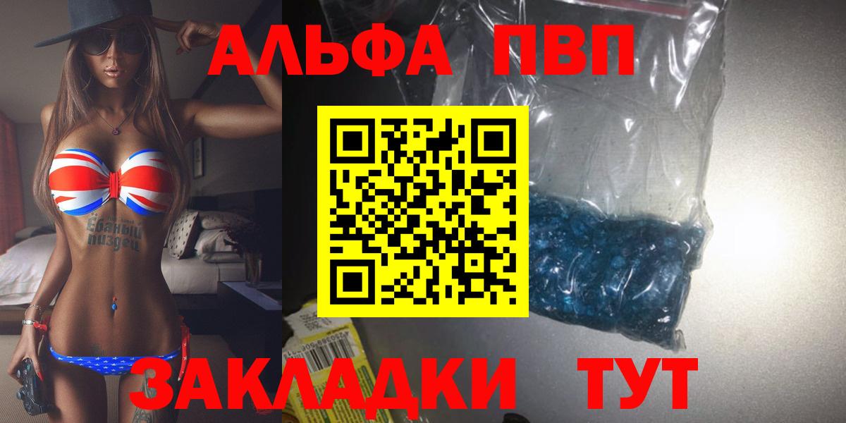А ПВП СК  Alpha PVP VHQ  Кингисепп  наркота  Вход с VPN 