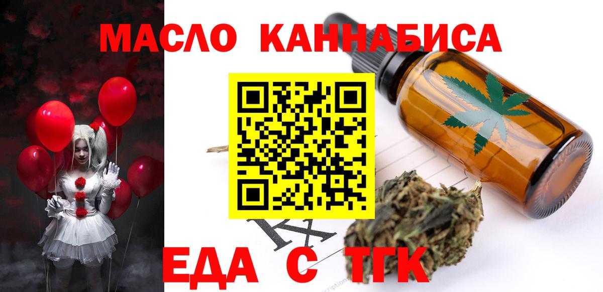 Codein Кингисепп