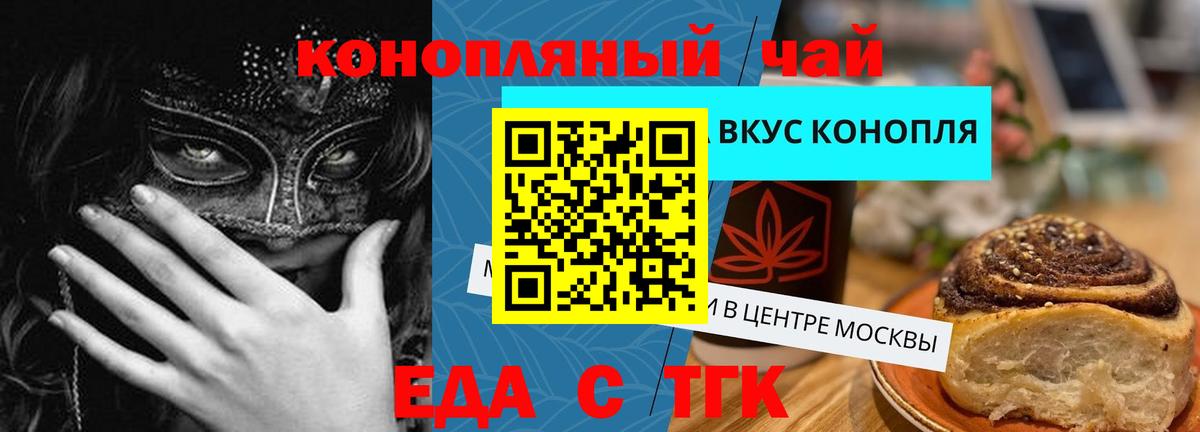 Еда ТГК марихуана  Вход с VPN  Кингисепп 