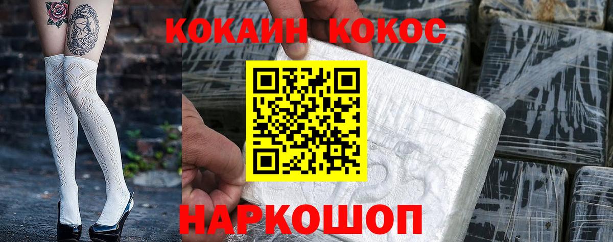 Кингисепп  КОКАИН FishScale  COCAIN 98%  Вход с VPN 