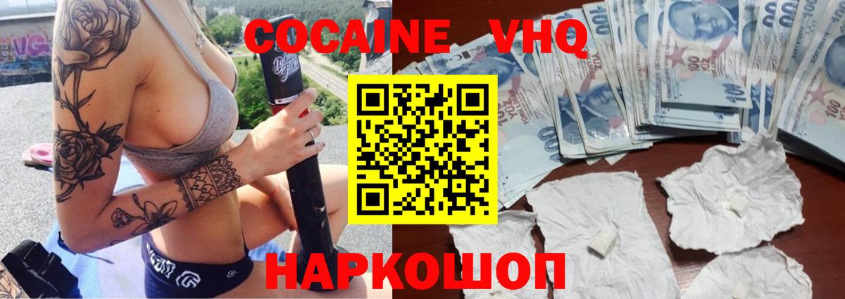 Cocaine Колумбийский Кингисепп