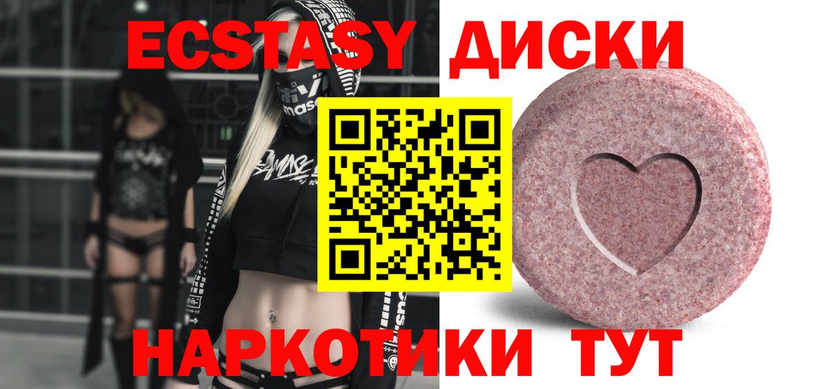 Ecstasy VHQ  цена наркотик  Кингисепп  кракен онион  Вход с VPN 