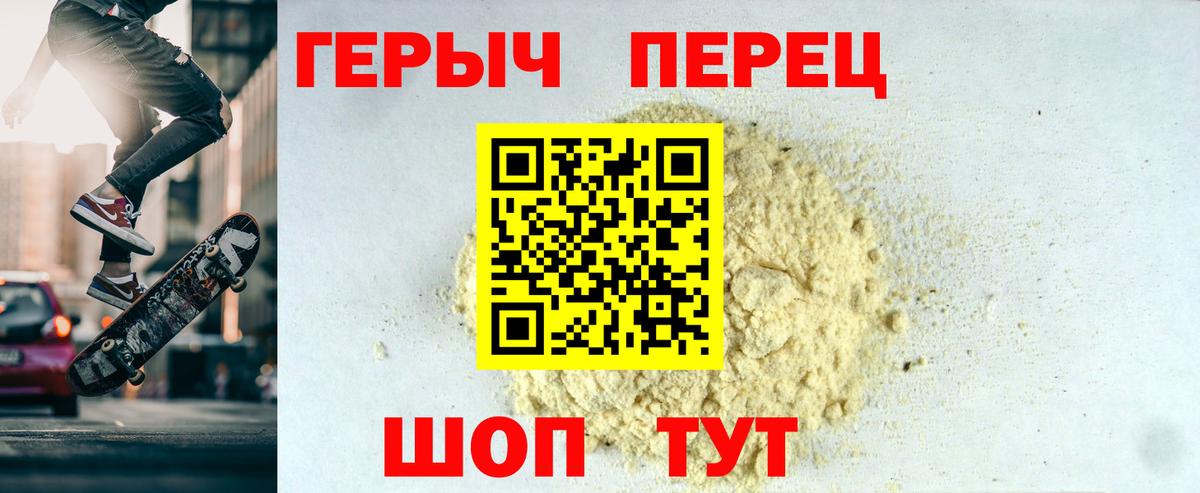 Героин  Вход с VPN  Кингисепп  ГЕРОИН герыч 