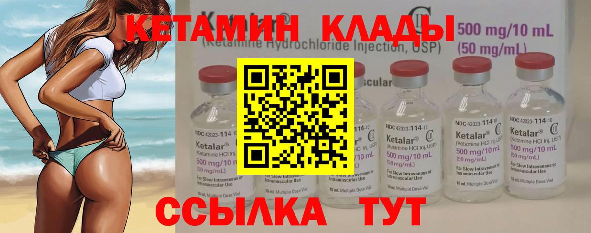 Кетамин ketamine  Вход с VPN  маркетплейс формула  Кингисепп 