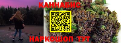 марихуана Краснокаменск