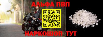 Альфа ПВП Краснознаменск