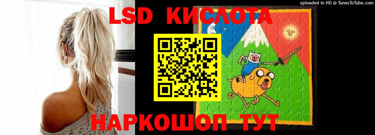 ЛСД экстази кислота  Вход с VPN  ЛСД экстази ecstasy  Лсд 25 экстази  Кингисепп 
