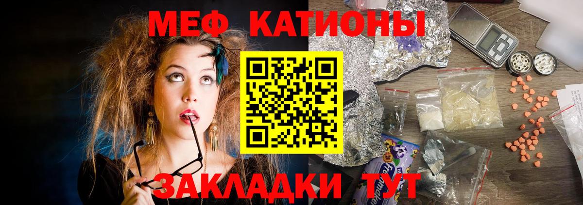 Кингисепп  МЕФ VHQ  магазин продажи наркотиков  Вход с VPN  Меф кристаллы 
