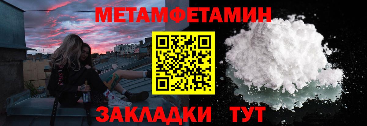 Кингисепп  МЕТАМФЕТАМИН пудра  Вход с VPN 
