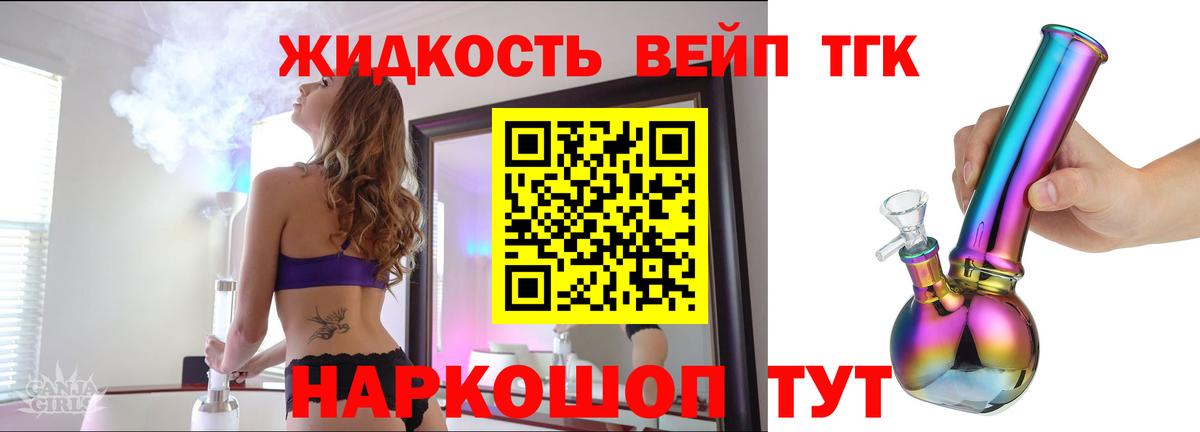Дистиллят ТГК концентрат  Вход с VPN  Кингисепп 