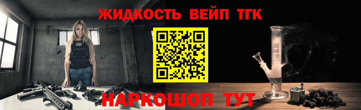Дистиллят ТГК концентрат Кингисепп